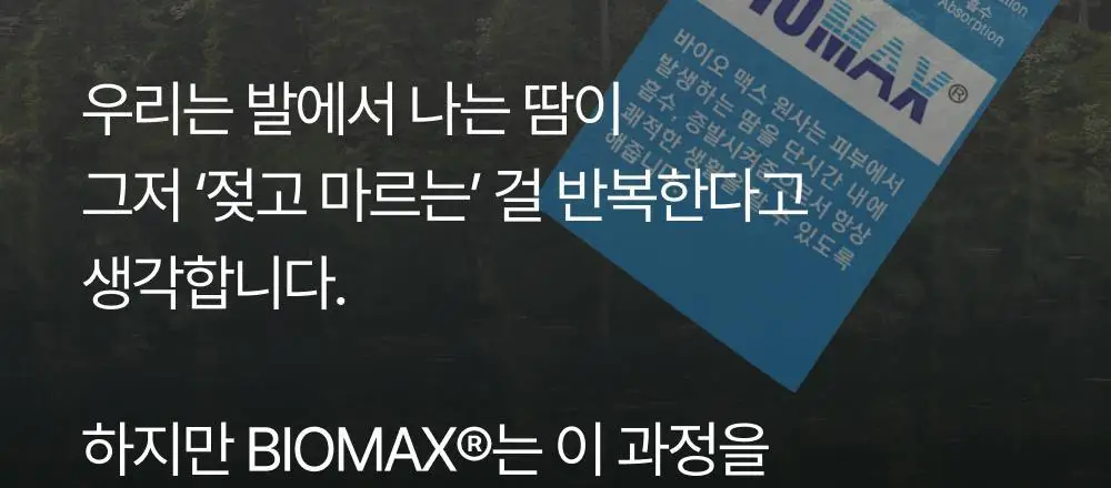 [3 PACK] 에어리쿨 크루 삭스 2 color (XS/S/M) 상세페이지 45